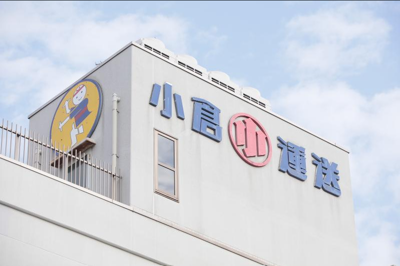 小倉運送株式会社の求人・転職情報