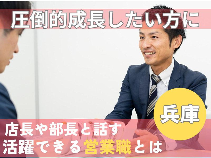 株式会社ひまわり
