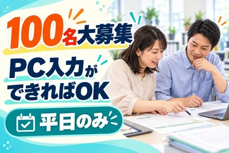 キャリアリンク株式会社のアルバイト・バイト求人情報