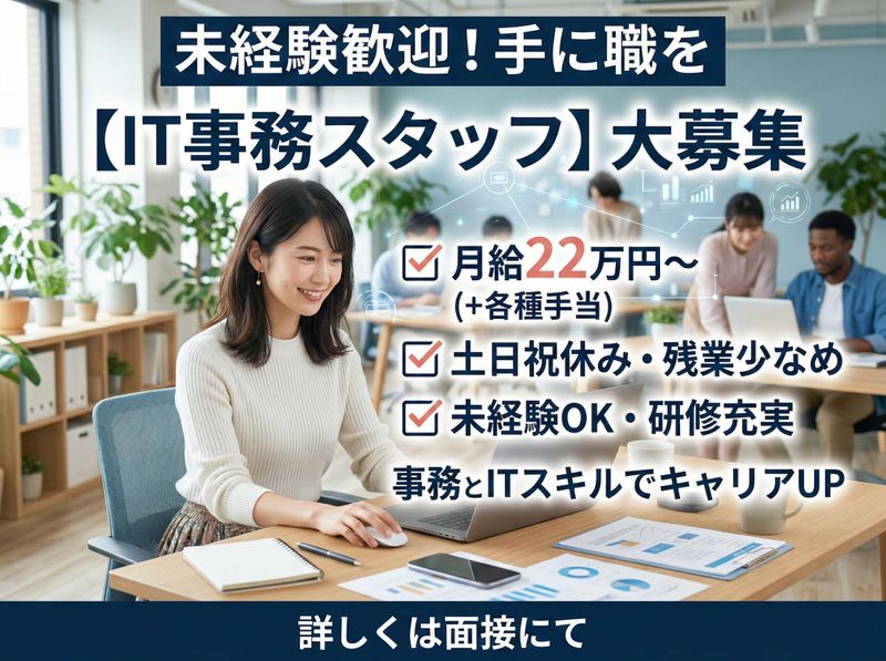 株式会社ワールドワン-0021の求人・転職情報
