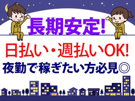 アールシースタッフ株式会社　福岡支店