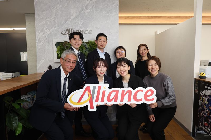 アライアンス株式会社の求人・転職情報