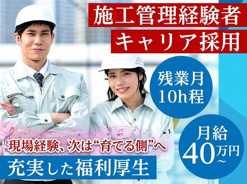 電冷工業株式会社の求人・転職情報
