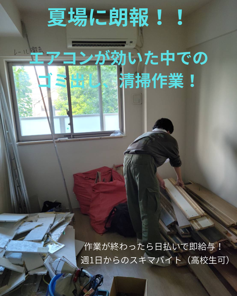 株式会社サーブのアルバイト・バイト求人情報-05