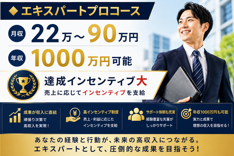 合同会社ＫＰホールディングスの求人・転職情報
