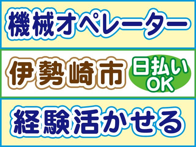 株式会社ロフティー 前橋支店のアルバイト・バイト求人情報-30