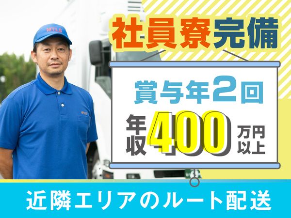 南日本運輸倉庫株式会社　春日部営業所