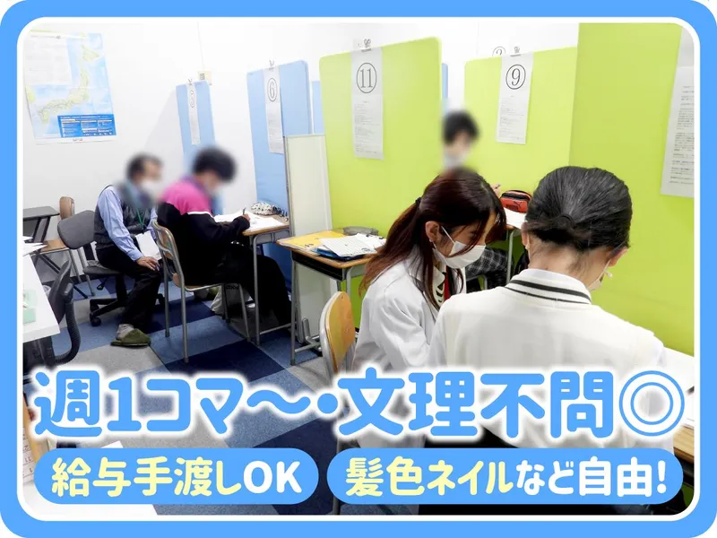新誠塾 伊丹野間校のアルバイト・バイト求人情報