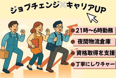 東西株式会社の求人・転職情報