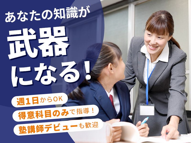 合同会社真英の求人・転職情報