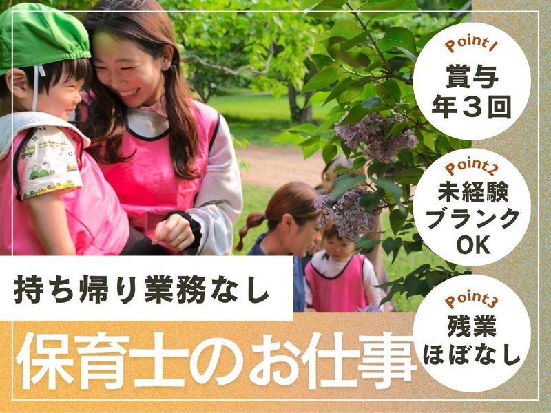 こどもカンパニー株式会社の求人・転職情報