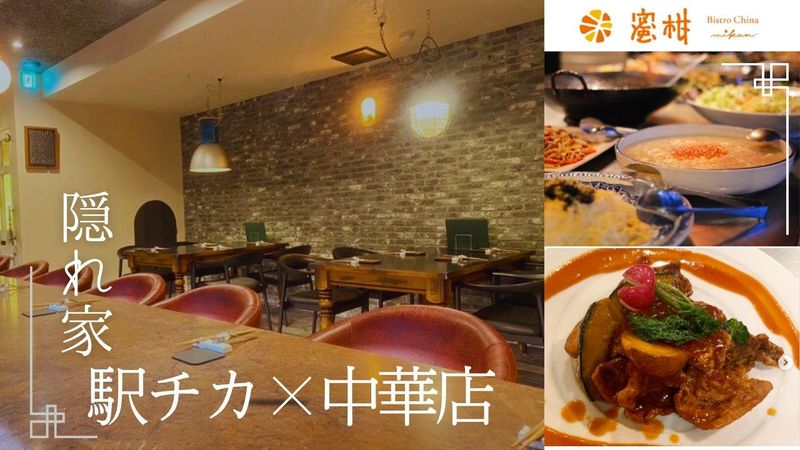 Bistro　China　蜜柑のアルバイト・バイト求人情報-02