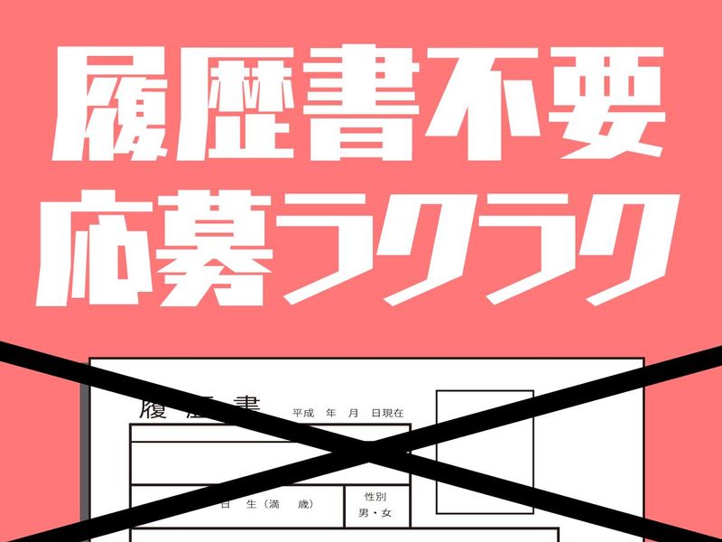 アルティウスリンク株式会社/1250801000のアルバイト・バイト求人情報-03