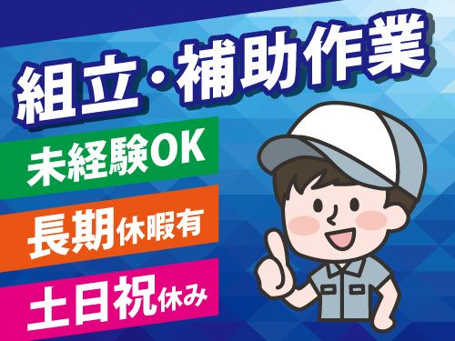 アソシエ・ネット・WORK株式会社のアルバイト・バイト求人情報-36