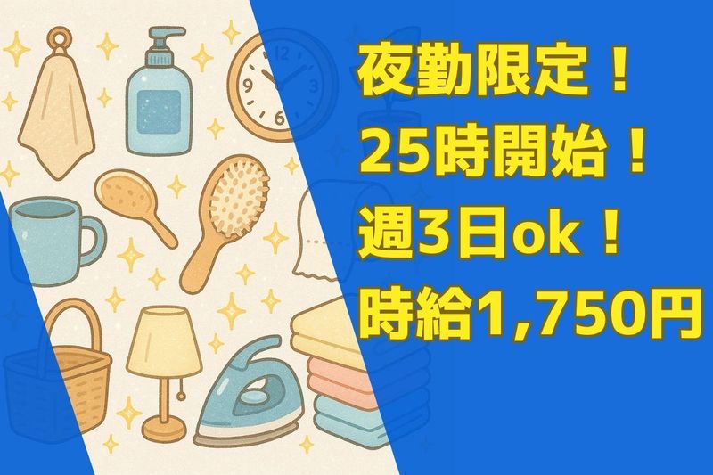 人事サポート株式会社のアルバイト・バイト求人情報-27