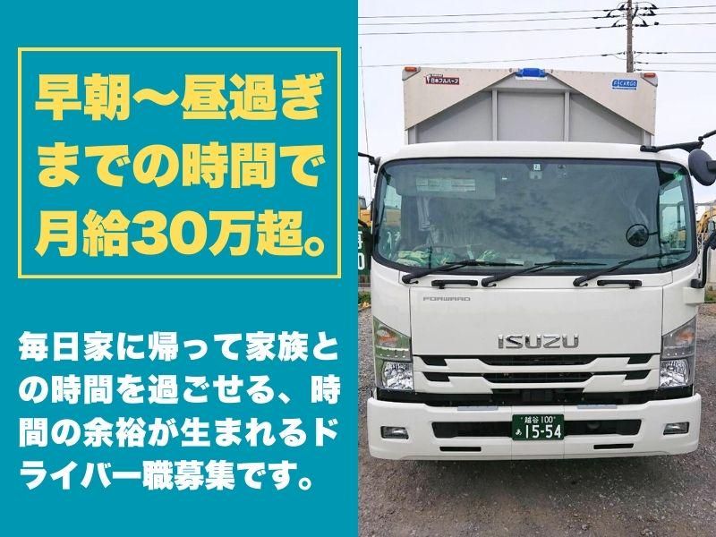 有限会社長運送の求人・転職情報