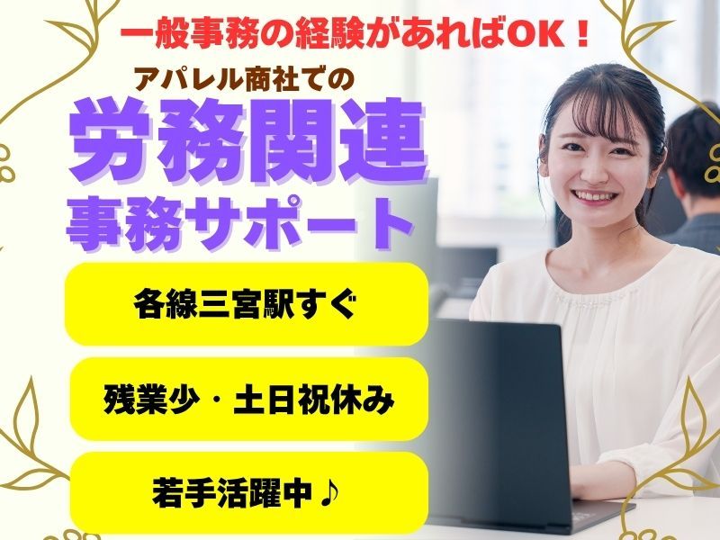 株式会社東京海上日動キャリアサ―ビスのアルバイト・バイト求人情報-49