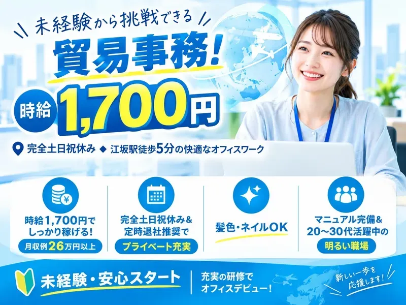 BCパートナーズ株式会社のアルバイト・バイト求人情報