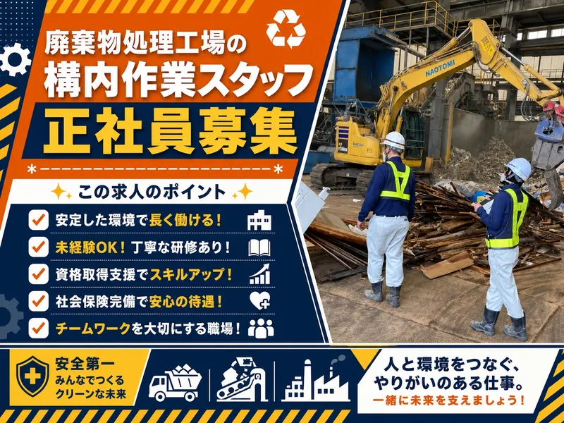 直富商事株式会社の求人・転職情報