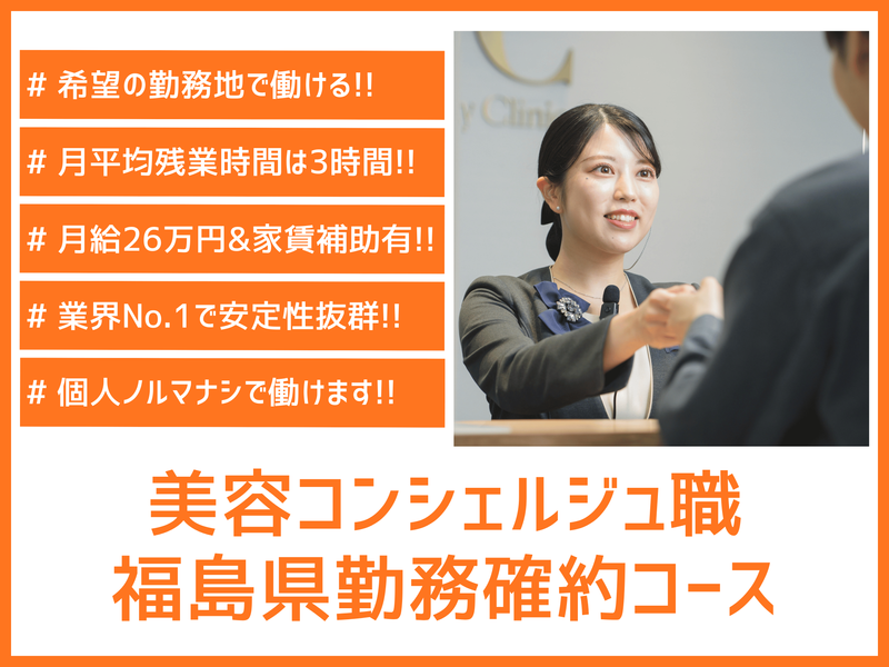 SBCメディカルグループ株式会社