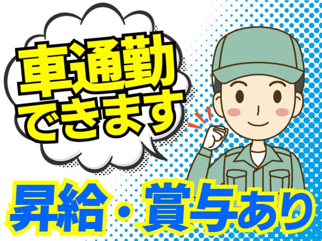 株式会社原田伸銅所の求人・転職情報