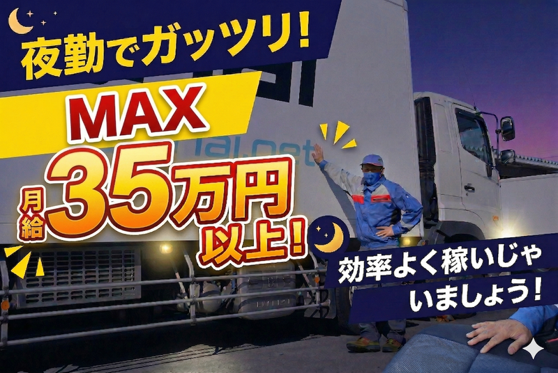 茨城乳配株式会社の求人・転職情報