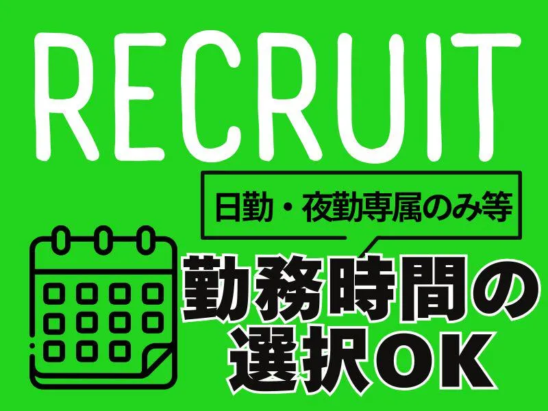 株式会社アンティの派遣求人情報
