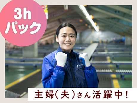 SGフィルダー株式会社 東京中継エリア　/W51785-007のアルバイト・バイト求人情報-42