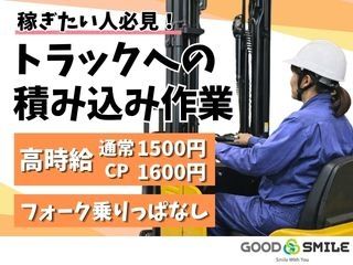 株式会社GOODSMILE