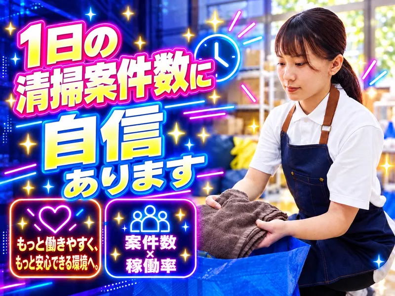 株式会社Ｍａｓｔｅｒ　Ｃｌｅａｎｉｎｇの求人・転職情報