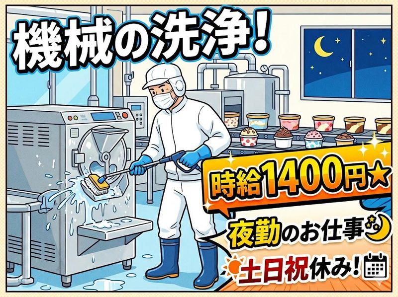 株式会社ジョブクリエイト　高槻オフィスの求人・転職情報