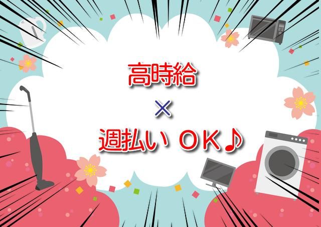 株式会社アイ・フロントのアルバイト・バイト求人情報-03