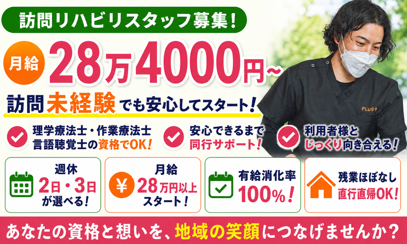 巴株式会社の求人・転職情報
