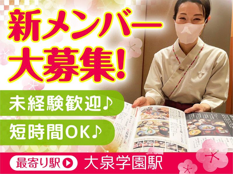 梅の花　大泉学園店のアルバイト・バイト求人情報-05