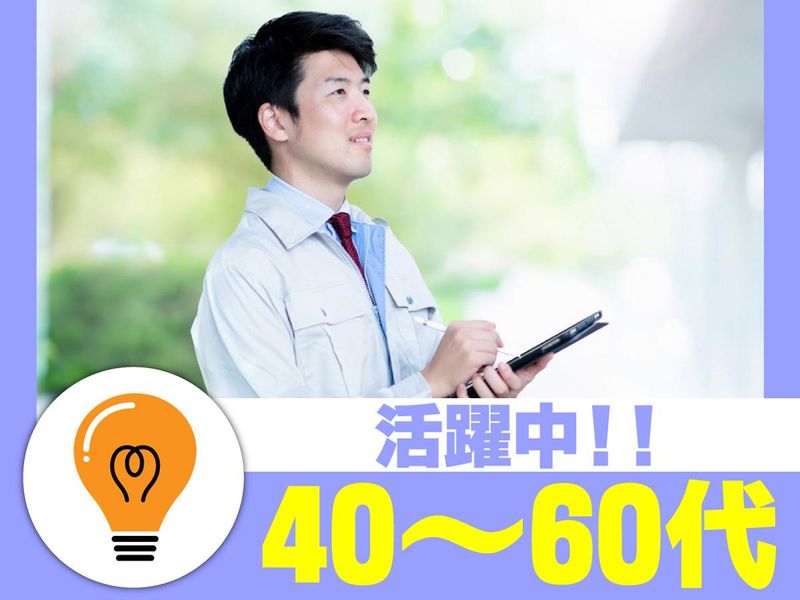 株式会社富士管理のアルバイト・バイト求人情報-03