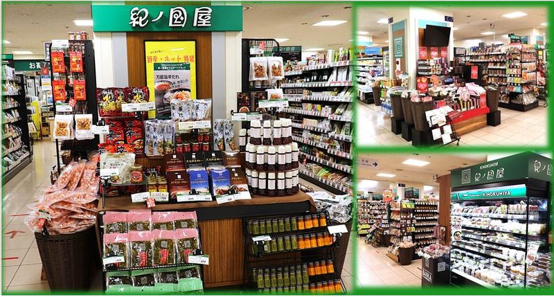 紀ノ国屋 ジェイアール京都伊勢丹店のアルバイト・バイト求人情報-03