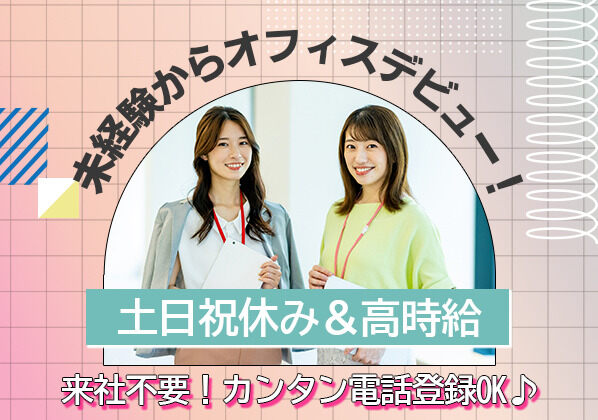 長谷工ジョブクリエイトのアルバイト・バイト求人情報-20