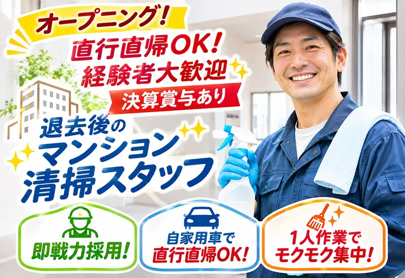 株式会社　　ヴィグラの求人・転職情報