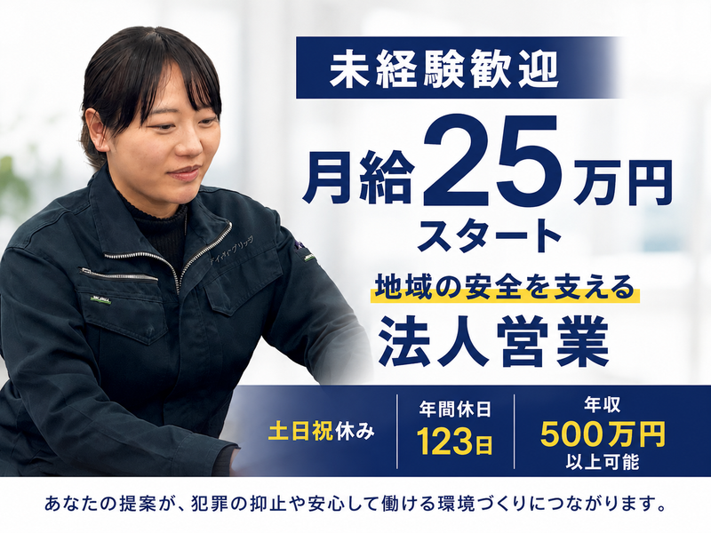 株式会社アイ・ティ・ブリッジの求人・転職情報