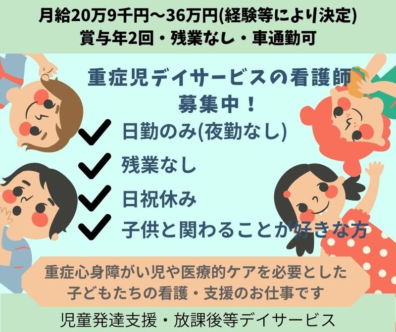 有限会社リラックスの求人・転職情報