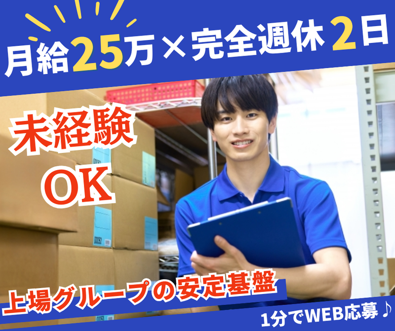 株式会社スーパーレックスの求人・転職情報