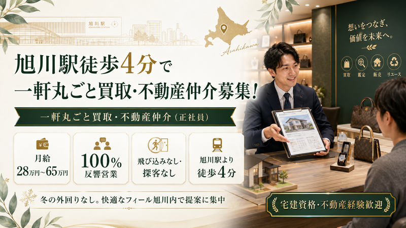 株式会社エコリングネクストの求人・転職情報