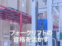 株式会社ウイルテックのアルバイト・バイト求人情報-02