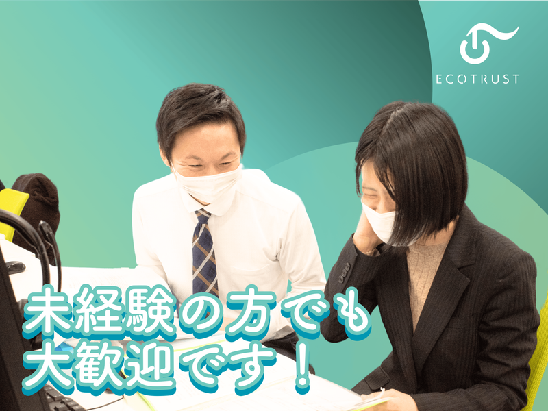 エコトラスト株式会社　梅田支店のアルバイト・バイト求人情報-02