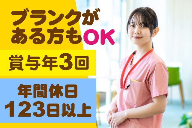 医療法人社団透光会　大栄病院の求人・転職情報