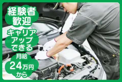 太陽自動車株式会社の求人・転職情報