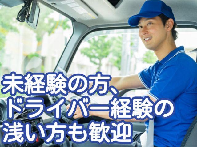 番貞鋼材株式会社の求人・転職情報