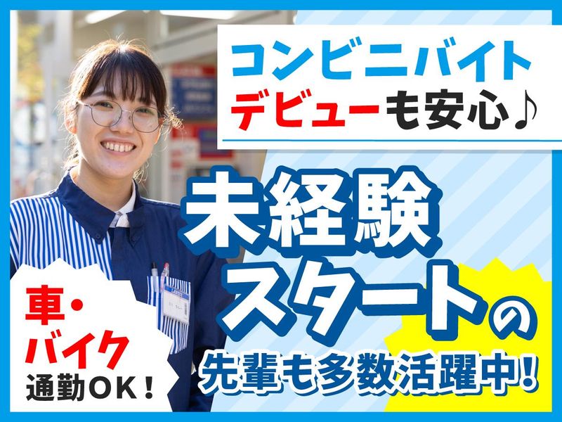 ローソン　板橋若木三丁目(233359)のアルバイト・バイト求人情報-26