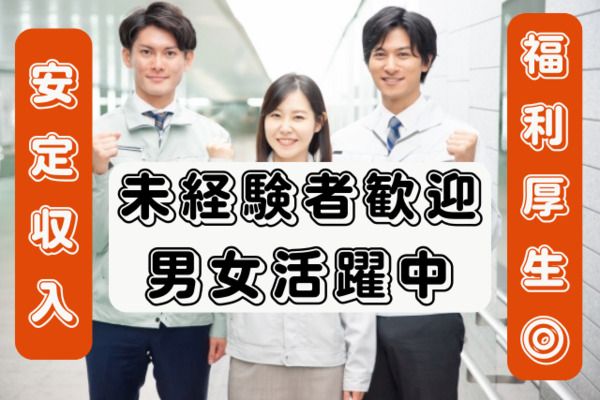 株式会社アルファスタッフの求人情報