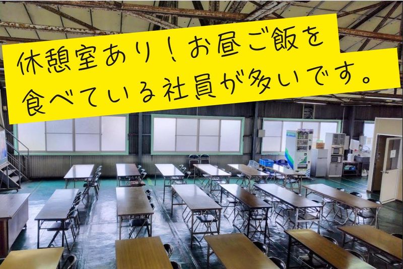 株式会社茨城製作所のアルバイト・バイト求人情報-04